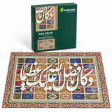 Abundant Grace — وكان فضل الله عليك عظيمًا 500-piece puzzle box-puzzle