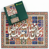 Abundant Grace — وكان فضل الله عليك عظيمًا 500-piece puzzle overhead