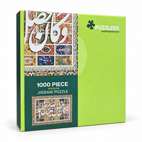 Abundant Grace 1000-piece puzzle box — وكان فضل الله عليك عظيما
