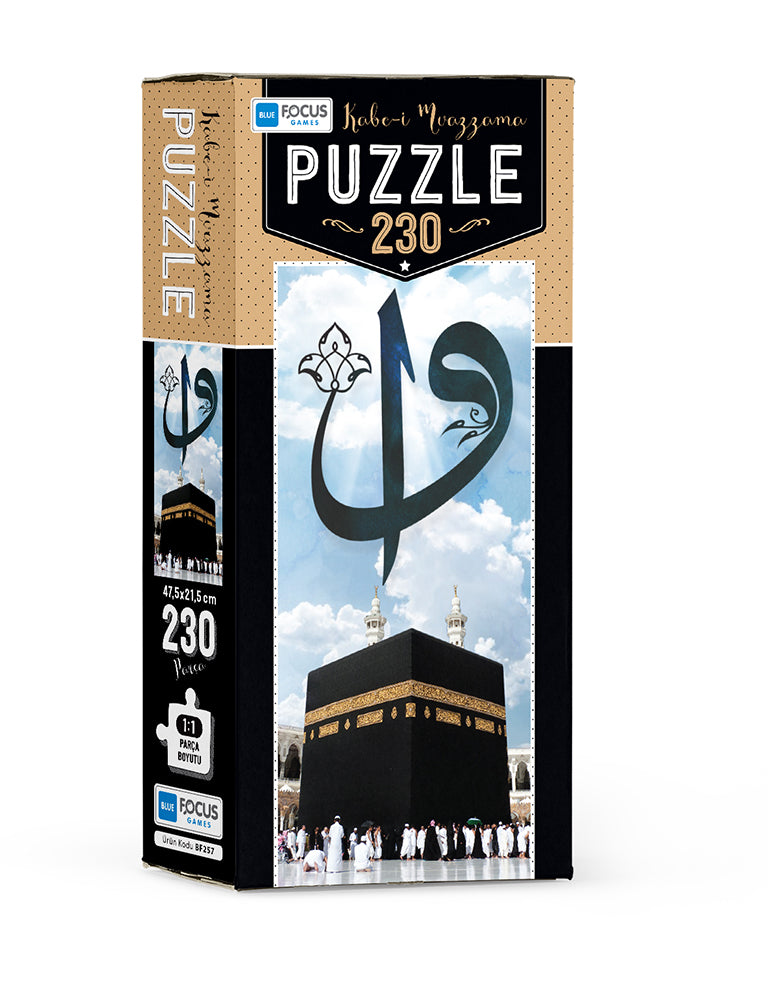 الكعبة المشرفة - 230 | Puzzle | BlueFocus الكعبة المشرفة - 230 | Puzzle | BlueFocus
